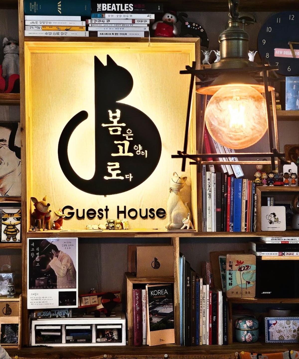 Bomgoro Guesthouse Daegu Exterior photo